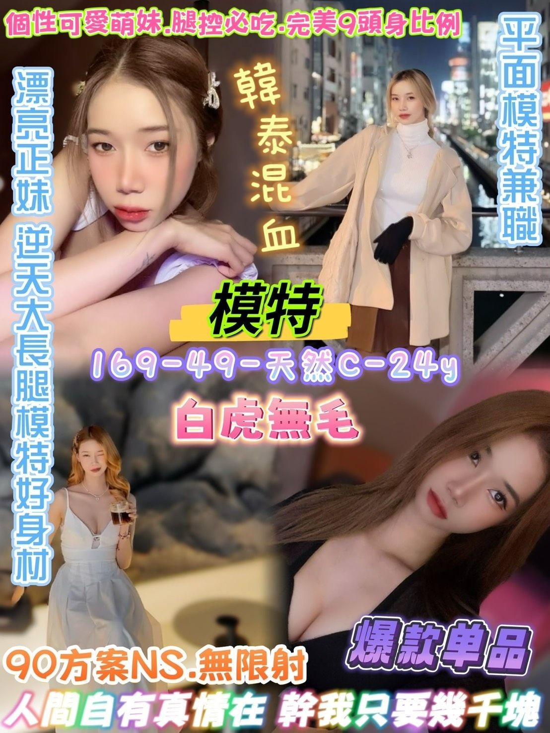 嘉義 影子 活潑尤物類型 38C|30